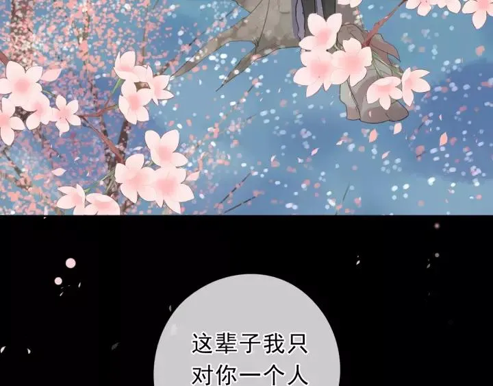 第49话 二哥，我们天上见 第68页