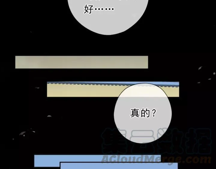 第49话 二哥，我们天上见 第69页