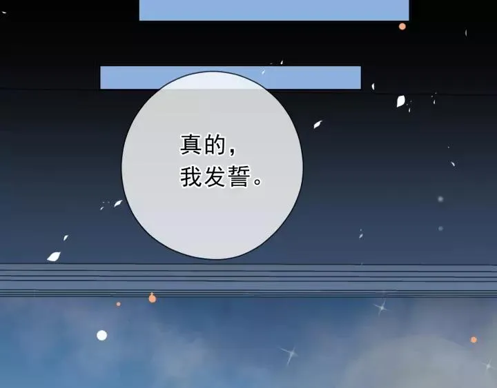 第49话 二哥，我们天上见 第70页