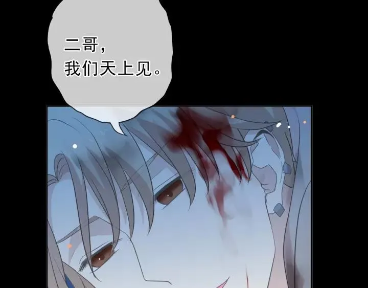 第49话 二哥，我们天上见 第74页