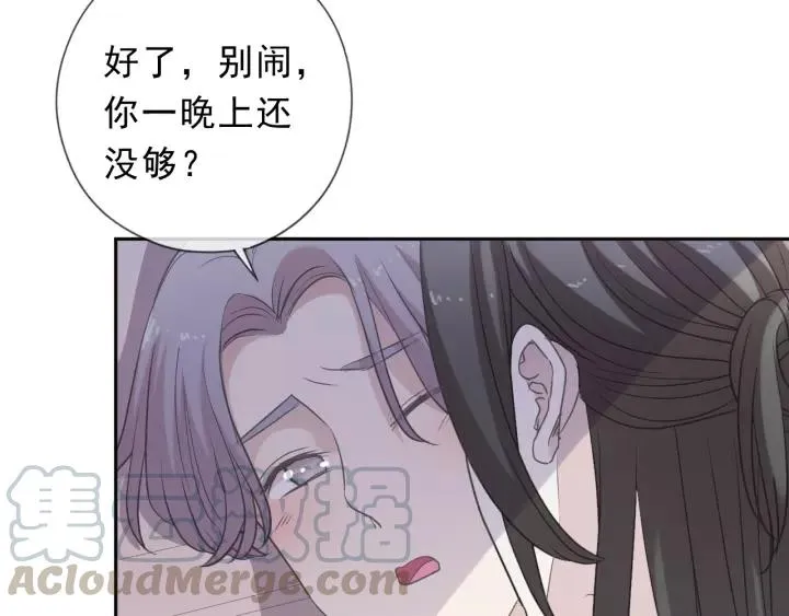 第50话 终于回来了 第9页