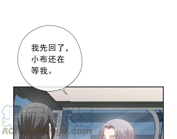 第50话 终于回来了 第13页