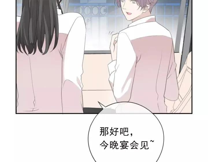 第50话 终于回来了 第14页