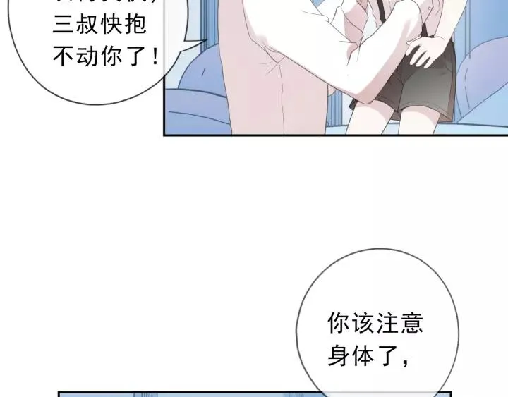 第50话 终于回来了 第20页