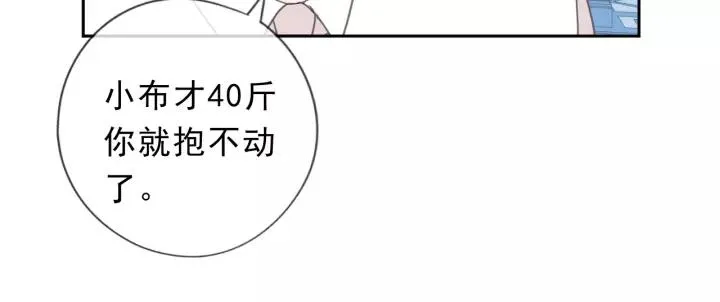 第50话 终于回来了 第22页