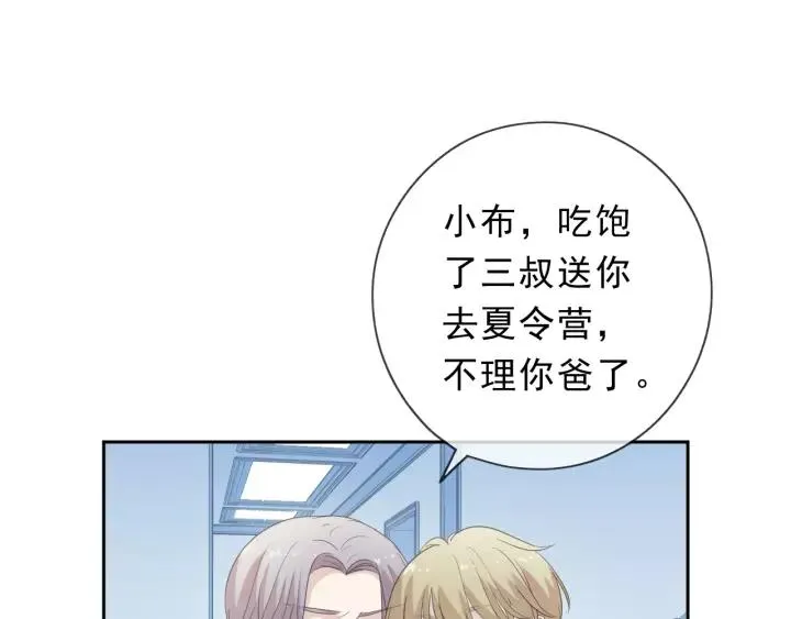 第50话 终于回来了 第23页