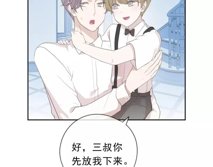 第50话 终于回来了 第24页