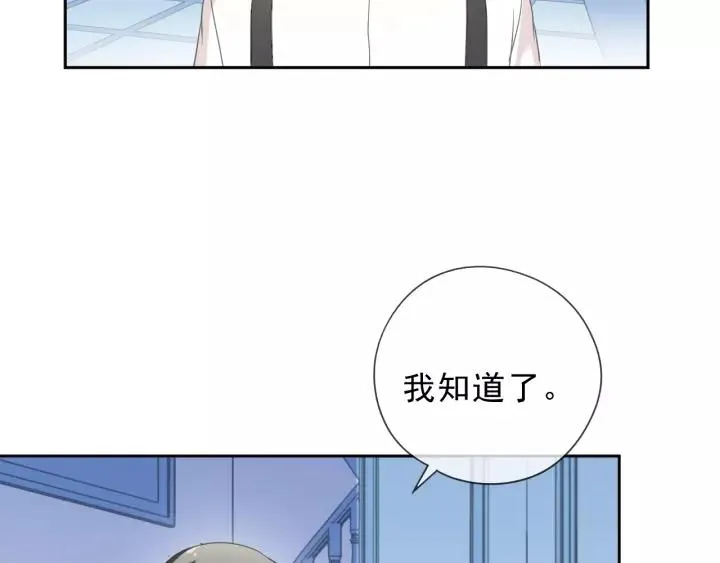 第50话 终于回来了 第31页