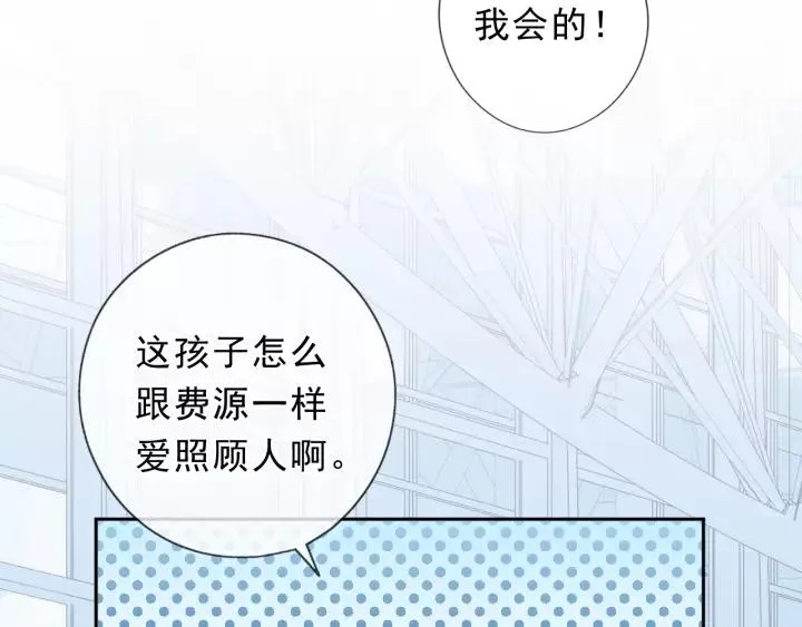 第50话 终于回来了 第42页