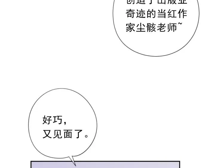 第50话 终于回来了 第71页