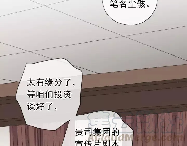 第50话 终于回来了 第73页