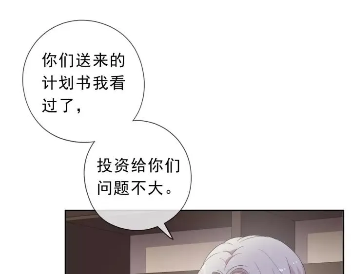 第50话 终于回来了 第76页