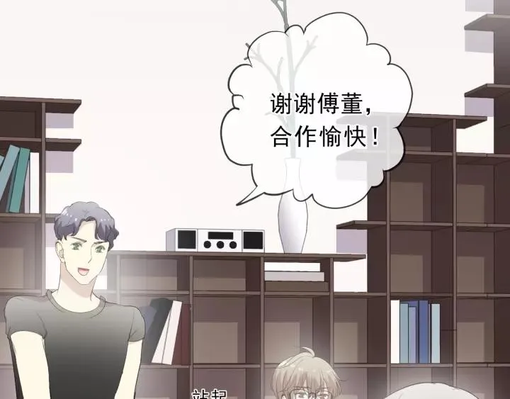 第50话 终于回来了 第79页