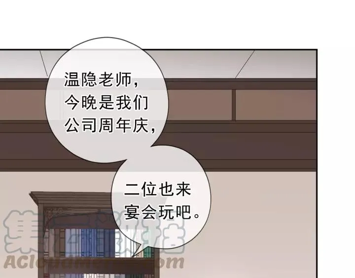 第50话 终于回来了 第81页