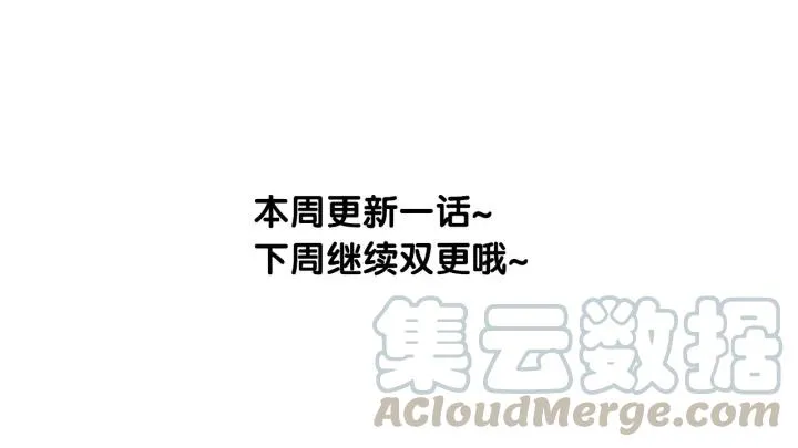 第50话 终于回来了 第97页