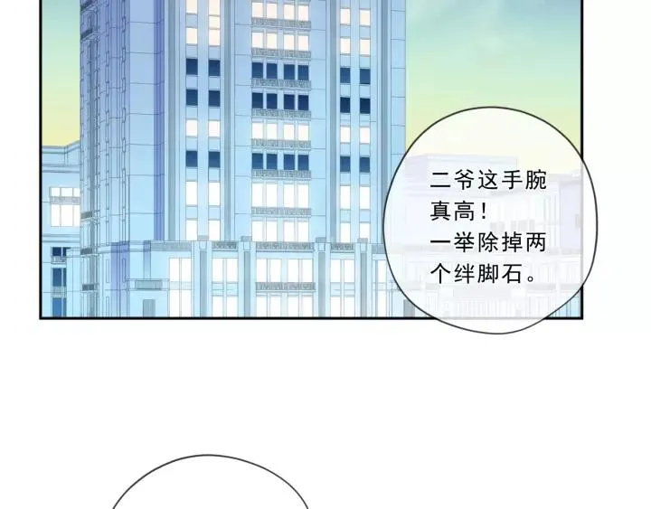 第51话 有缘再见 第6页