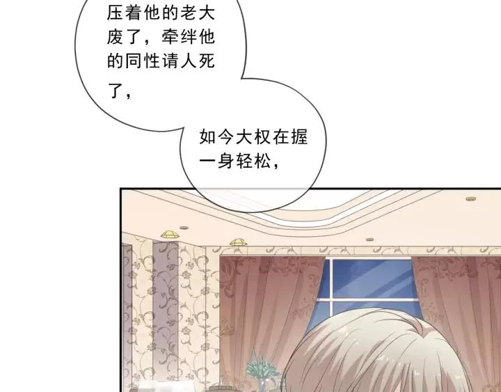 第51话 有缘再见 第7页