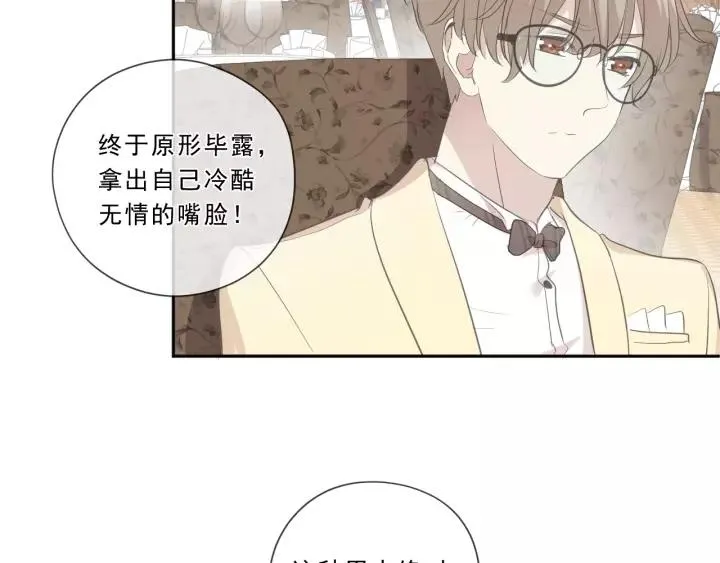 第51话 有缘再见 第8页