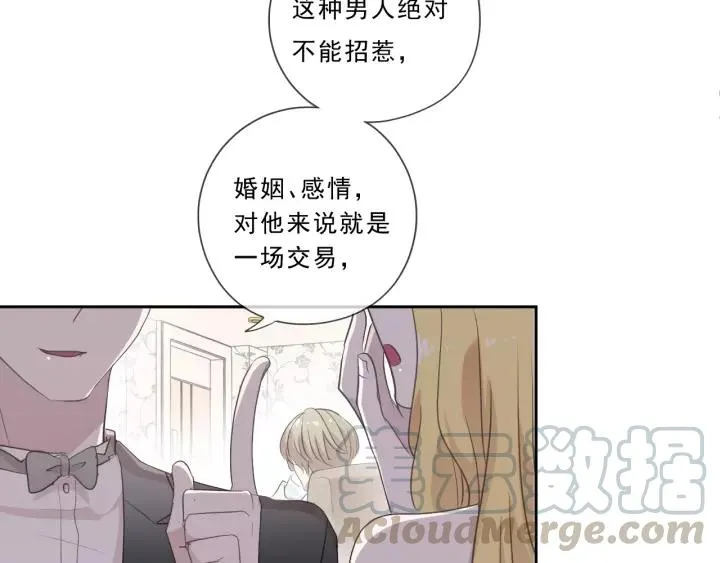 第51话 有缘再见 第9页