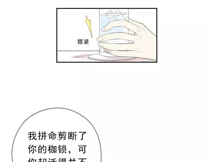 第51话 有缘再见 第11页