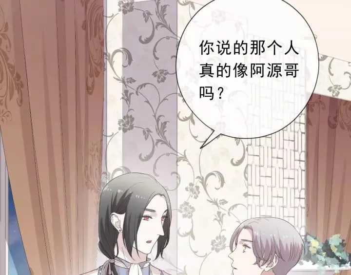 第51话 有缘再见 第14页