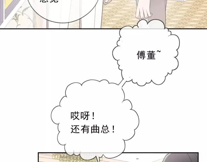 第51话 有缘再见 第16页