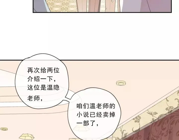 第51话 有缘再见 第18页