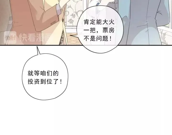 第51话 有缘再见 第20页