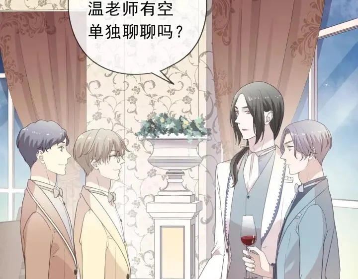 第51话 有缘再见 第26页