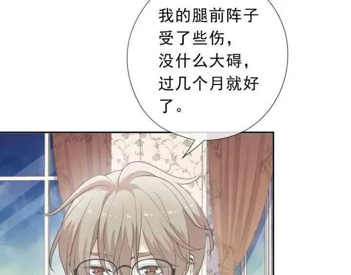 第51话 有缘再见 第30页