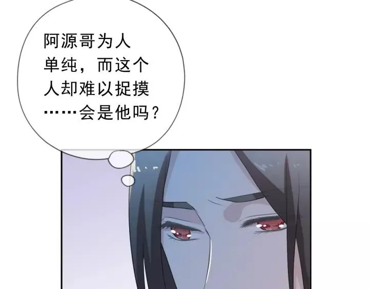 第51话 有缘再见 第34页
