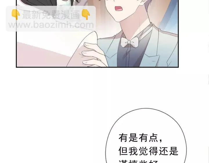 第51话 有缘再见 第40页
