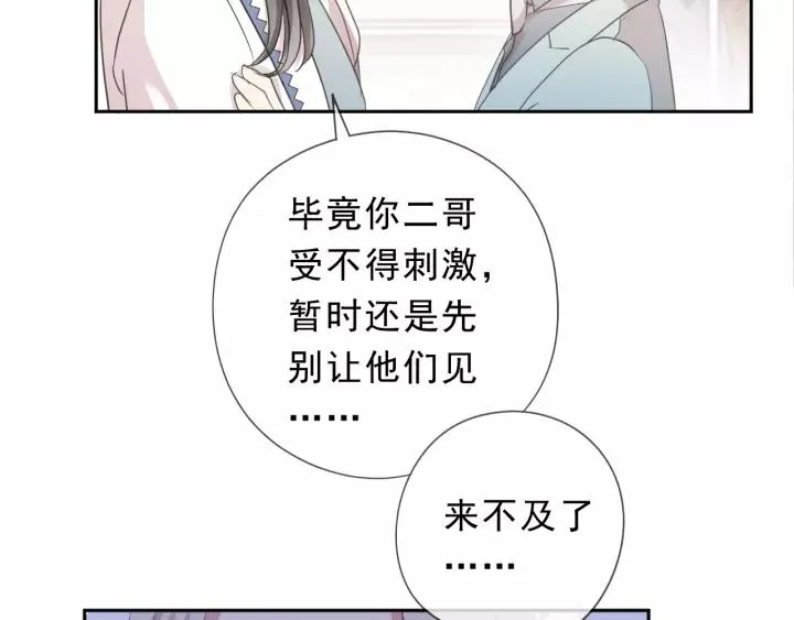 第51话 有缘再见 第42页