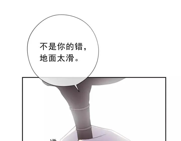 第51话 有缘再见 第68页