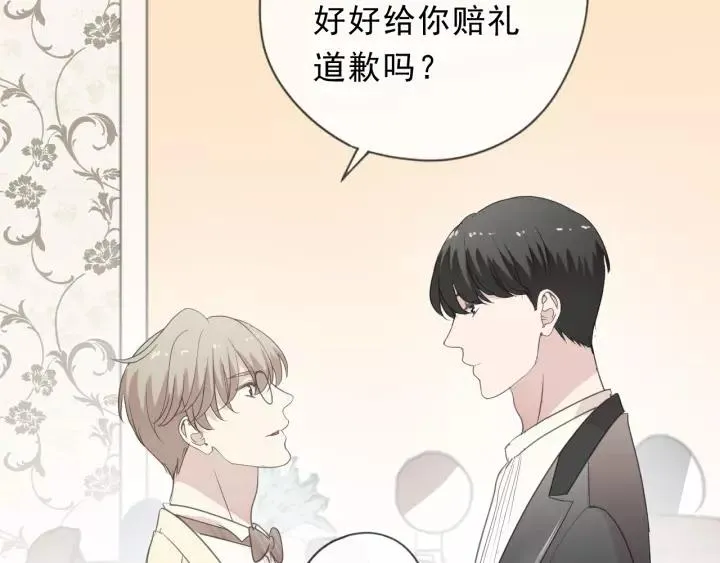 第51话 有缘再见 第75页