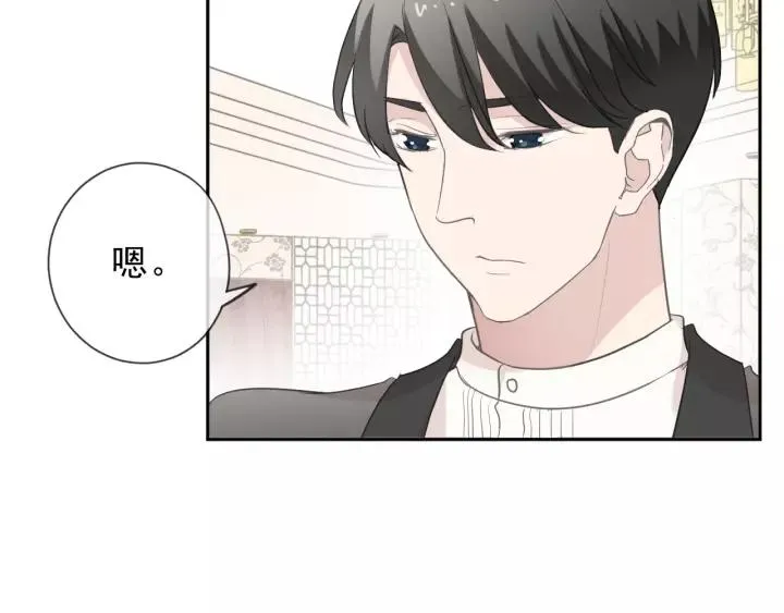 第51话 有缘再见 第78页