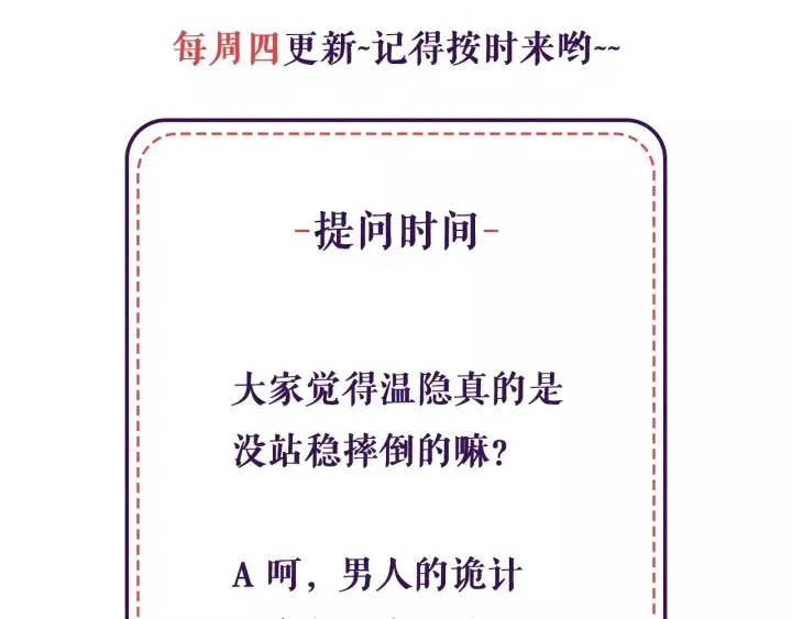 第51话 有缘再见 第87页
