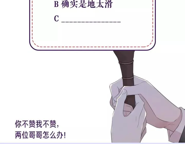 第51话 有缘再见 第88页