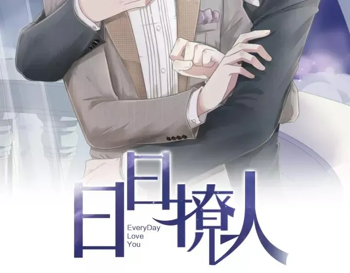 第52话 你究竟是谁？ 第2页