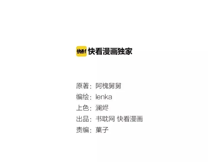 第52话 你究竟是谁？ 第3页