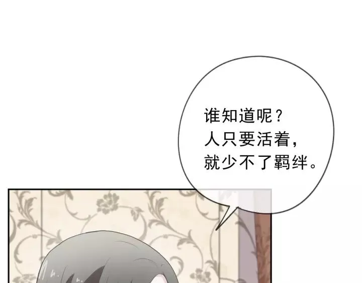 第52话 你究竟是谁？ 第7页
