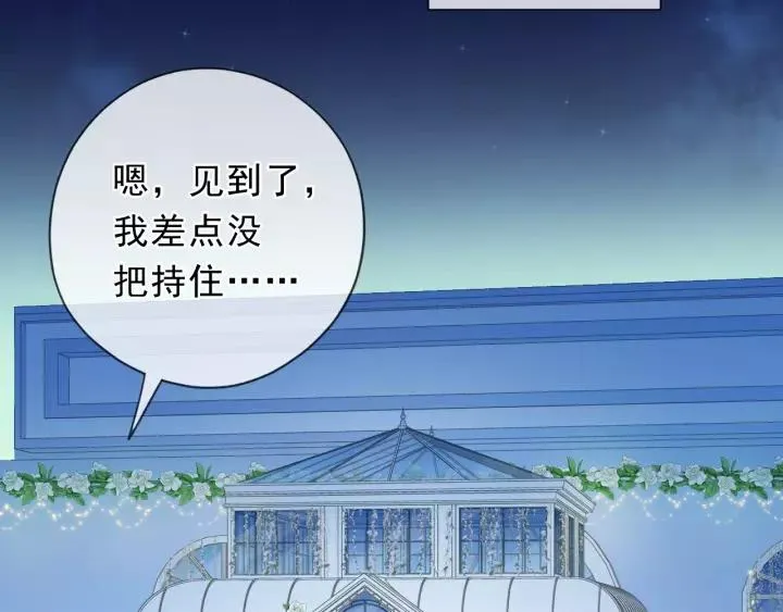 第52话 你究竟是谁？ 第10页