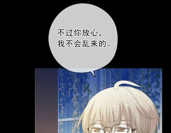 第52话 你究竟是谁？ 第12页