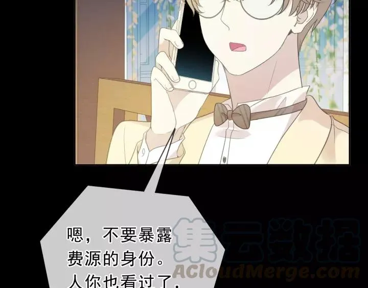 第52话 你究竟是谁？ 第13页