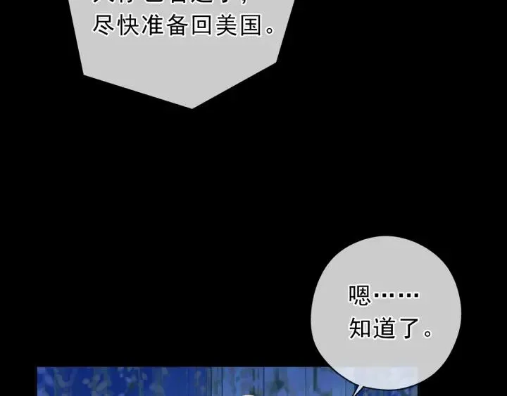 第52话 你究竟是谁？ 第14页