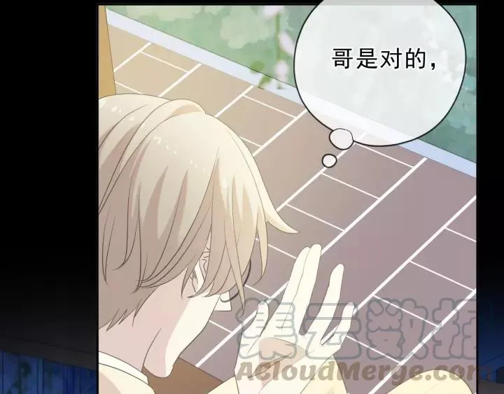 第52话 你究竟是谁？ 第17页