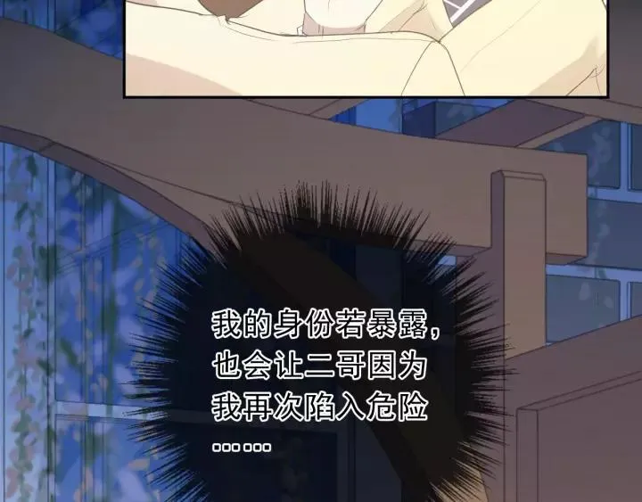 第52话 你究竟是谁？ 第18页