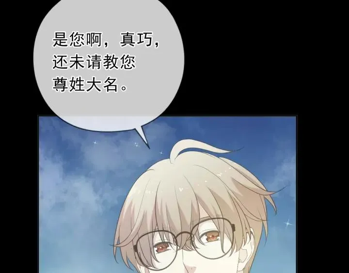 第52话 你究竟是谁？ 第24页