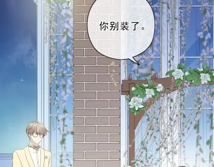 第52话 你究竟是谁？ 第26页
