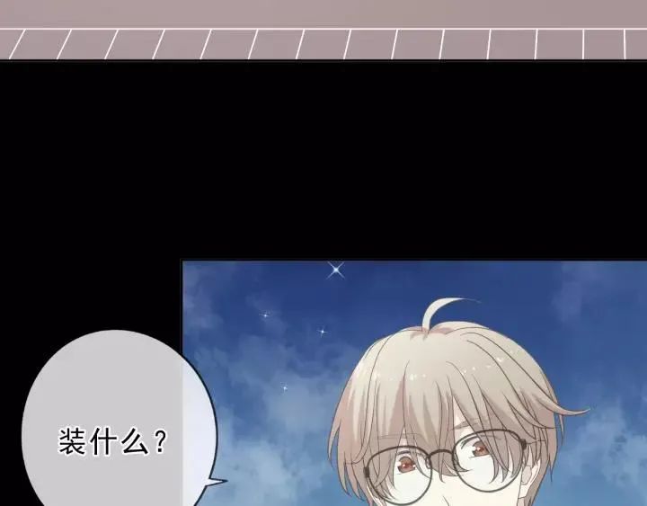第52话 你究竟是谁？ 第28页